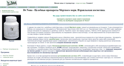 Desktop Screenshot of dr-nona.ru