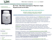 Tablet Screenshot of dr-nona.ru